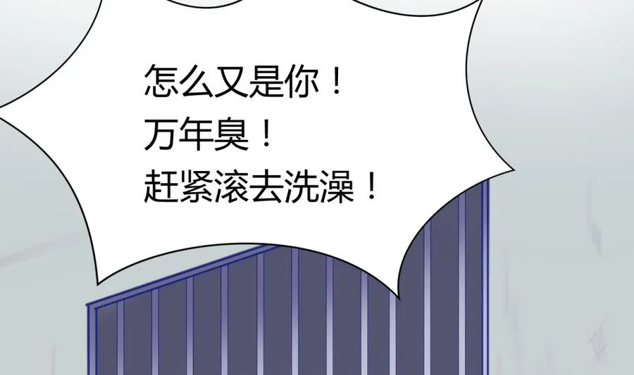 第85话 看守所一朵花 第23页