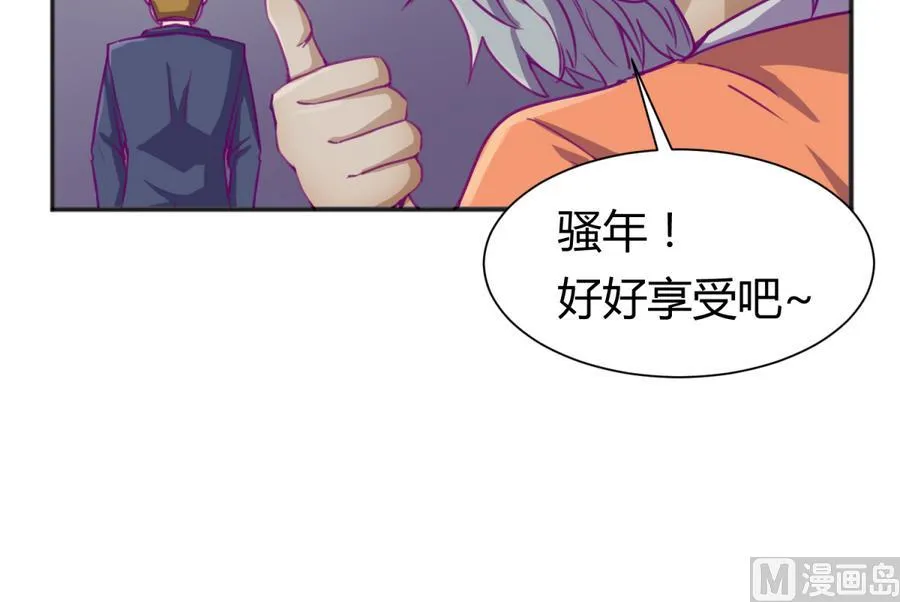 第85话 看守所一朵花 第27页