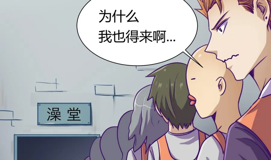 第85话 看守所一朵花 第29页