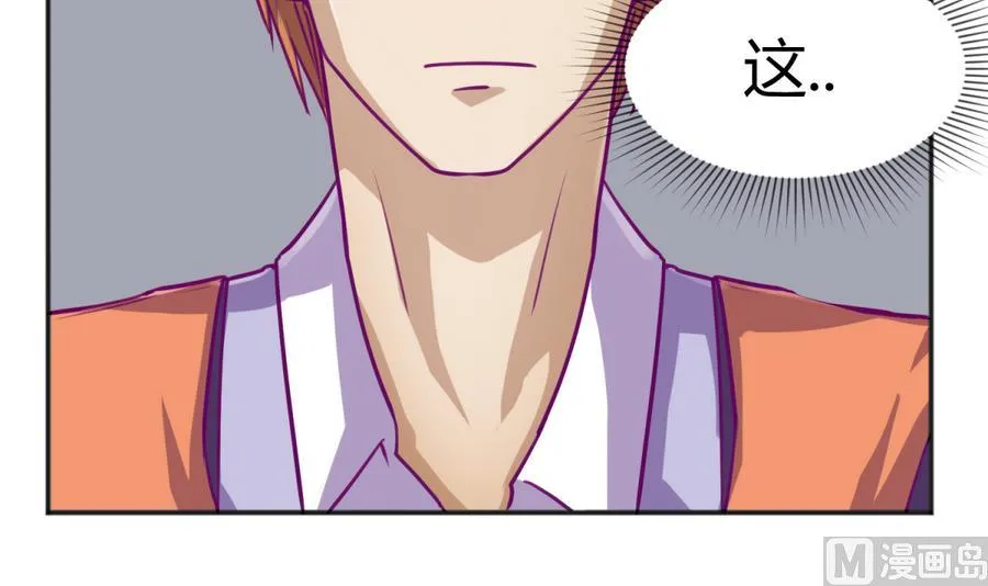 第85话 看守所一朵花 第33页