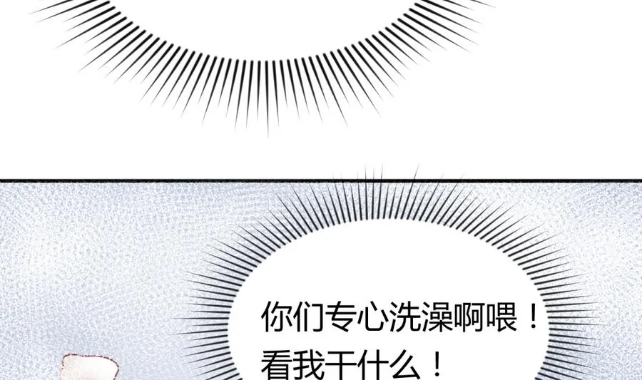 第85话 看守所一朵花 第35页