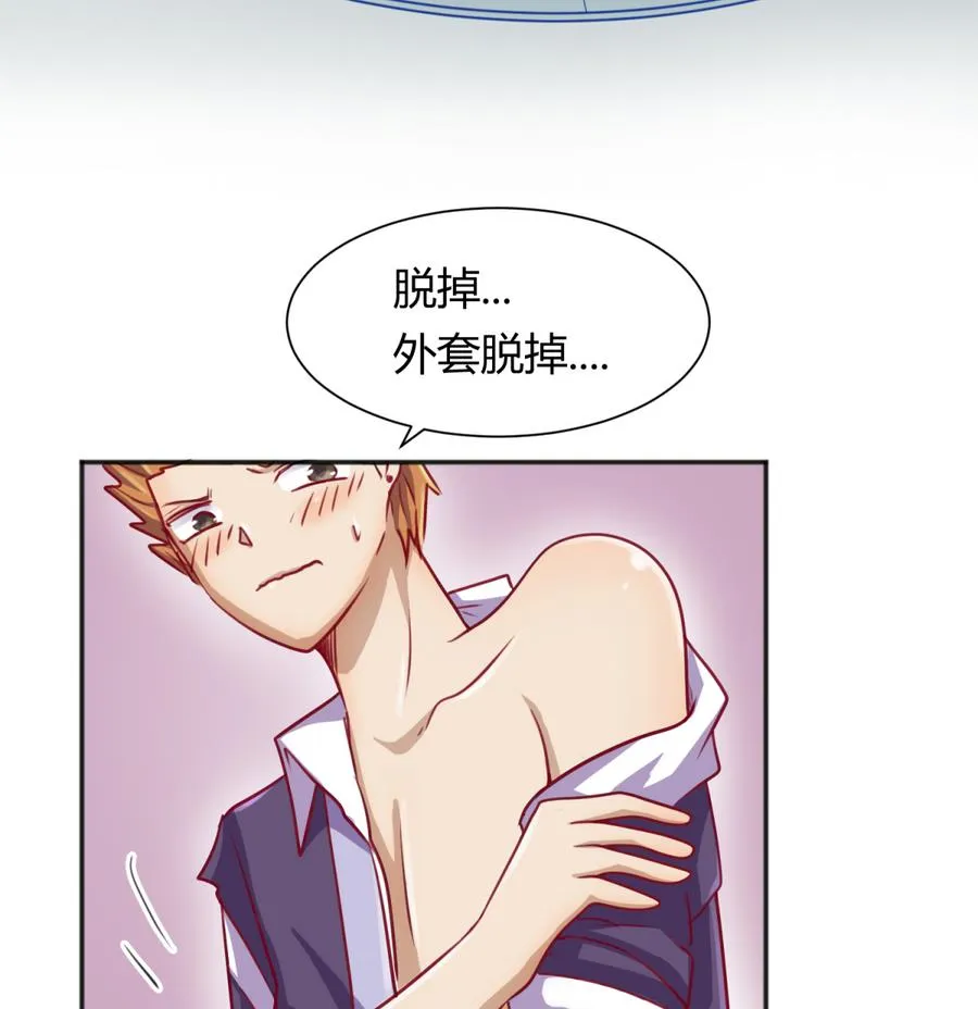 第85话 看守所一朵花 第52页