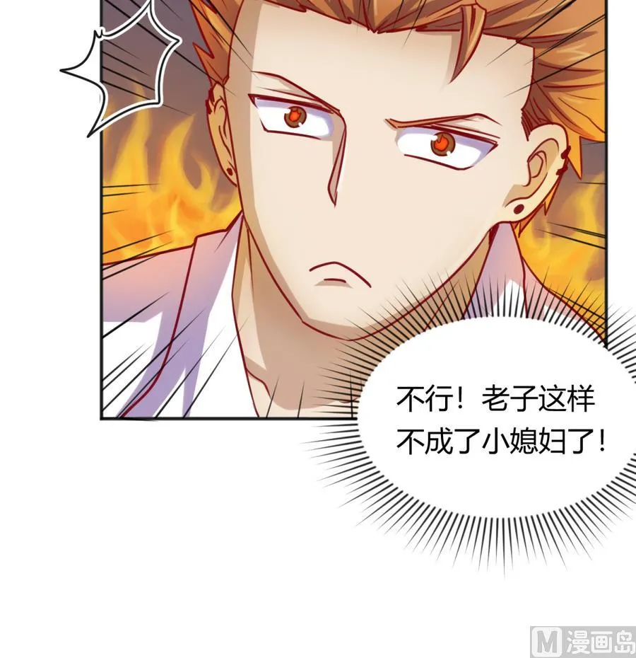 第85话 看守所一朵花 第54页