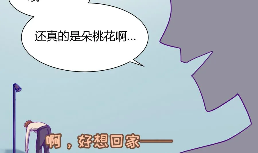 第85话 看守所一朵花 第62页
