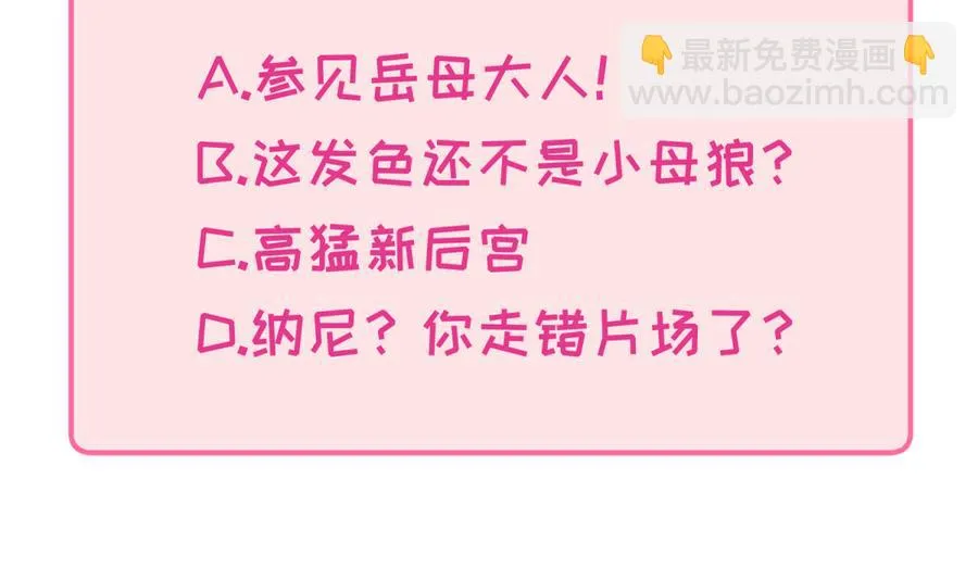 第85话 看守所一朵花 第76页