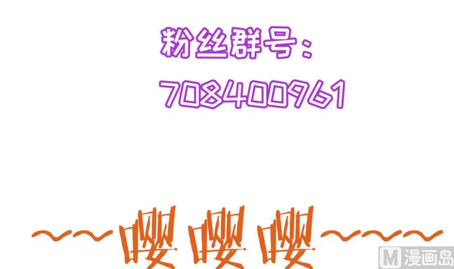 第85话 看守所一朵花 第78页
