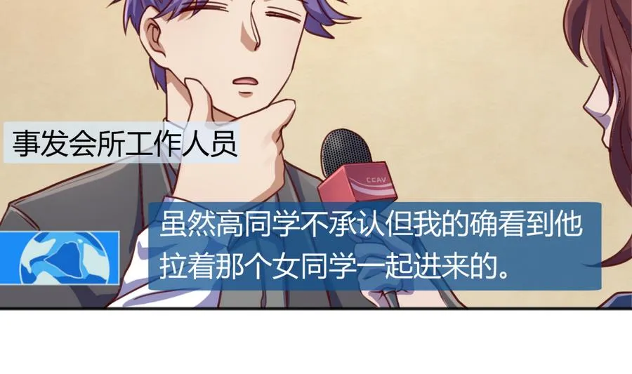 第86话 高猛竟然有爹？ 第17页