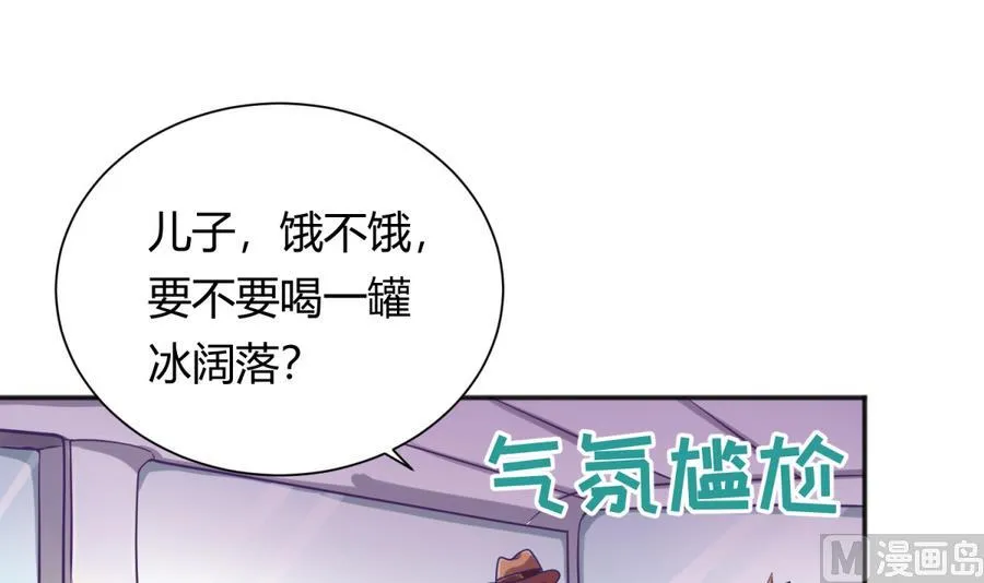 第87话 认亲？！ 第6页