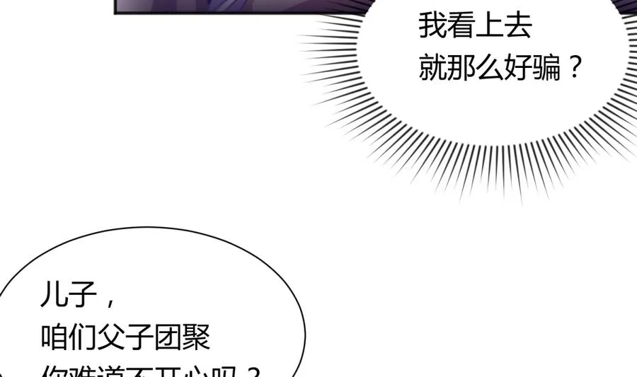 第87话 认亲？！ 第10页