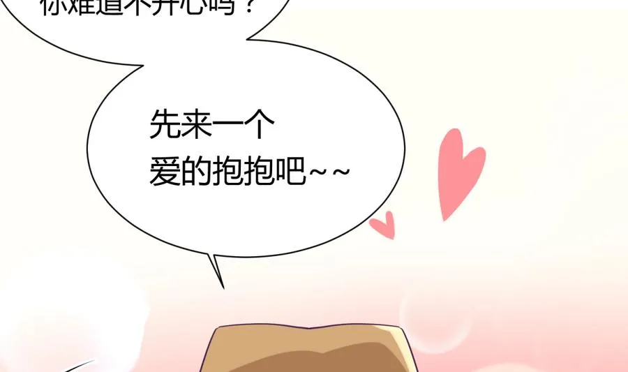 第87话 认亲？！ 第11页