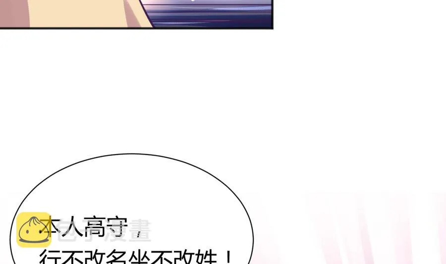 第87话 认亲？！ 第17页