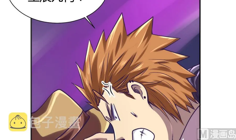 第87话 认亲？！ 第21页