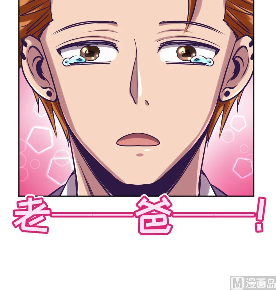 第87话 认亲？！ 第30页