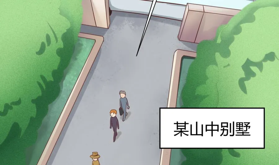 第87话 认亲？！ 第40页