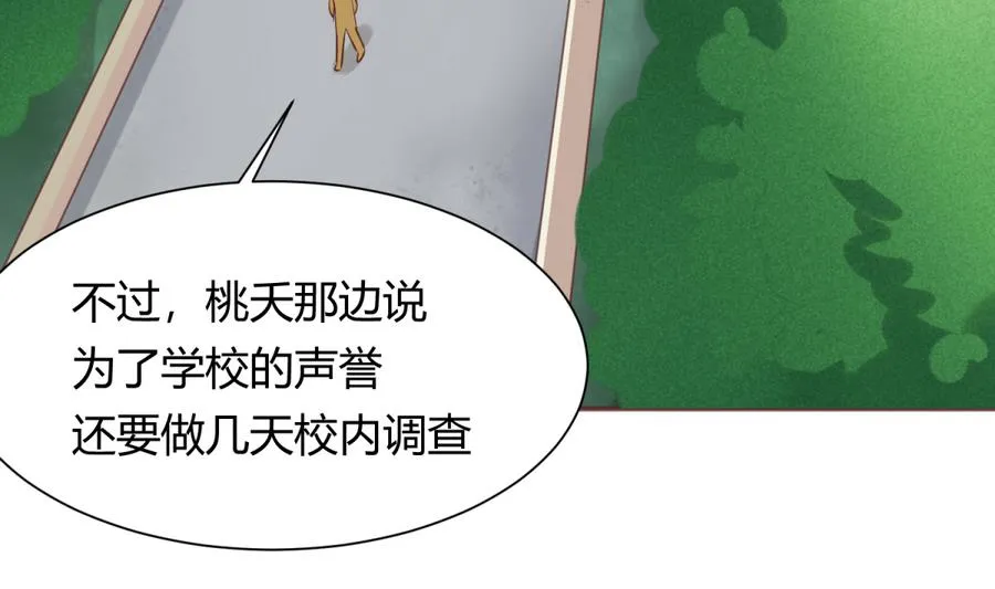 第87话 认亲？！ 第41页