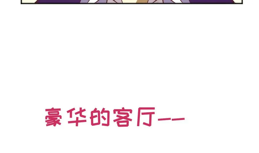 第87话 认亲？！ 第47页