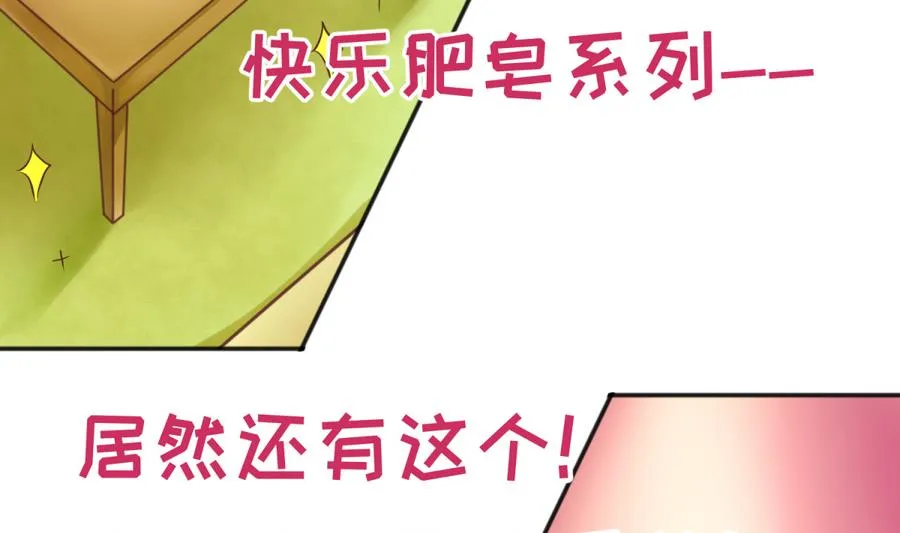 第87话 认亲？！ 第49页
