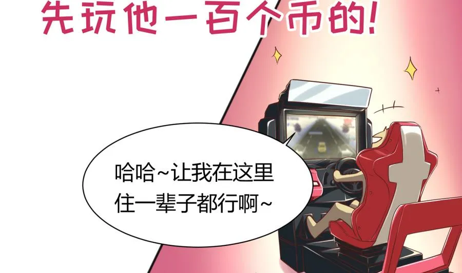 第87话 认亲？！ 第50页