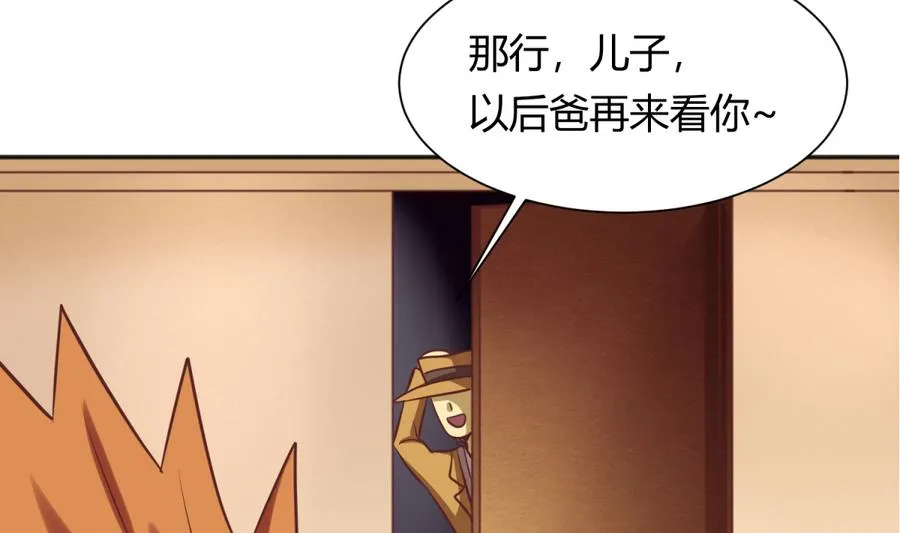 第87话 认亲？！ 第52页
