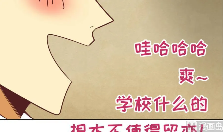 第87话 认亲？！ 第54页