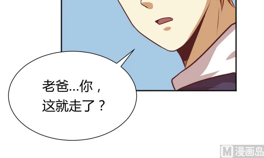 第87话 认亲？！ 第57页