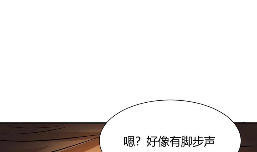 第87话 认亲？！ 第58页