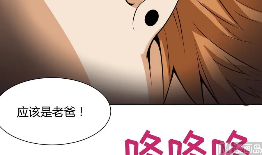 第87话 认亲？！ 第60页