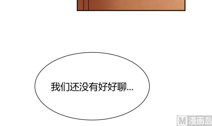 第87话 认亲？！ 第63页