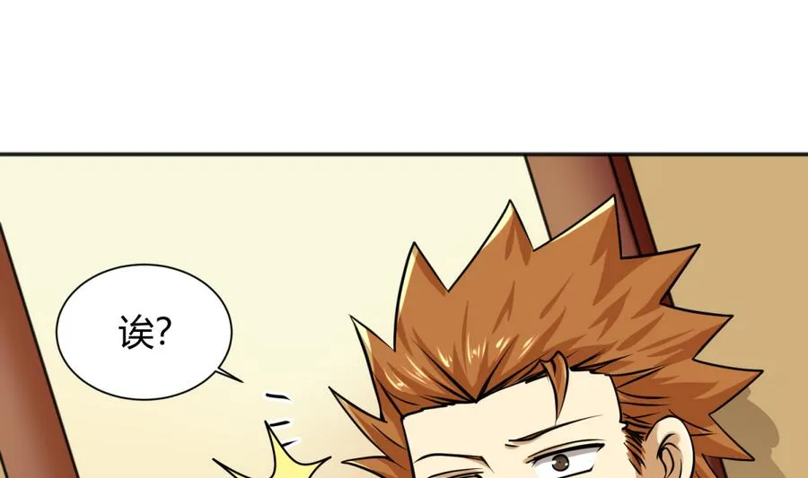 第87话 认亲？！ 第64页
