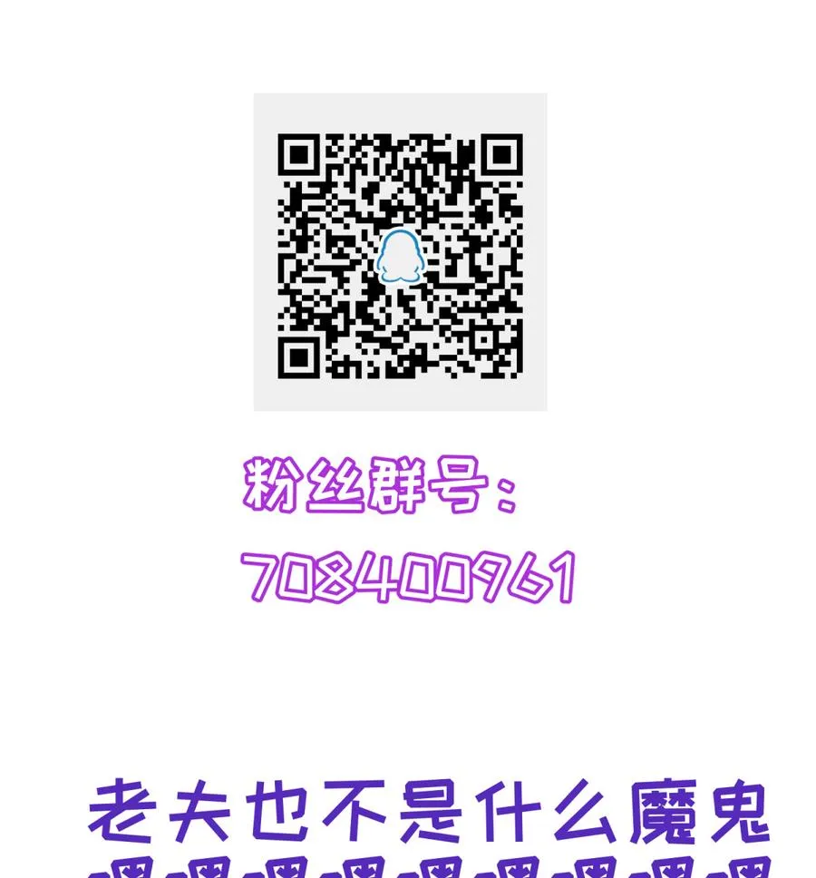第87话 认亲？！ 第68页
