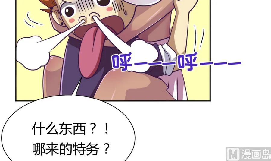 第88话 好桃花！烂桃花！ 第12页