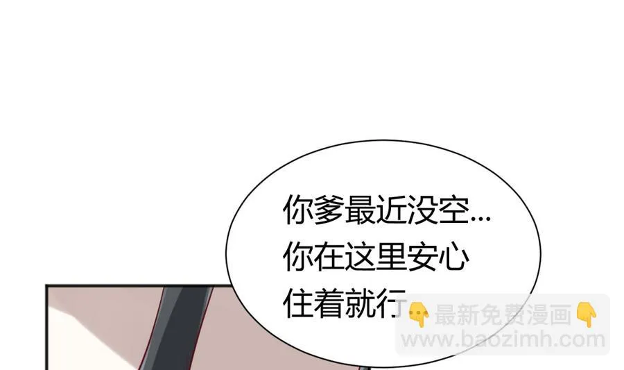 第88话 好桃花！烂桃花！ 第28页