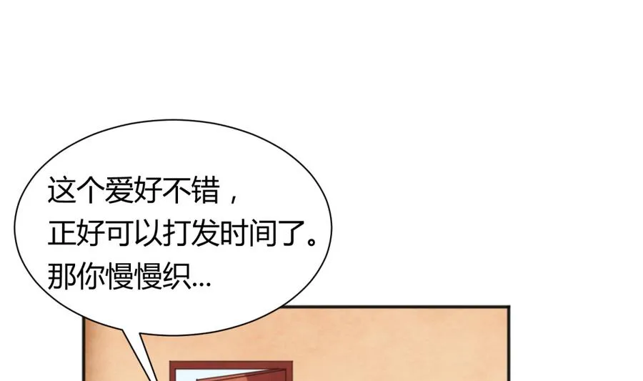 第88话 好桃花！烂桃花！ 第41页