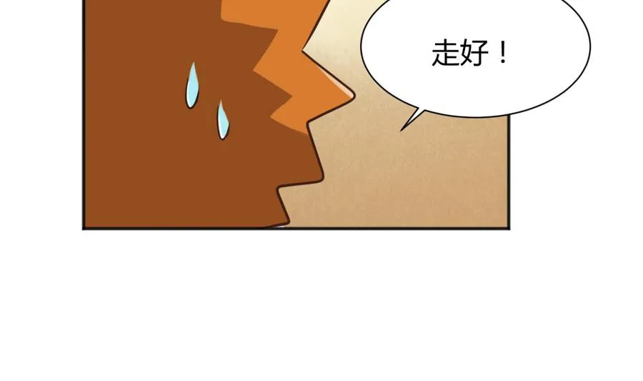第88话 好桃花！烂桃花！ 第43页