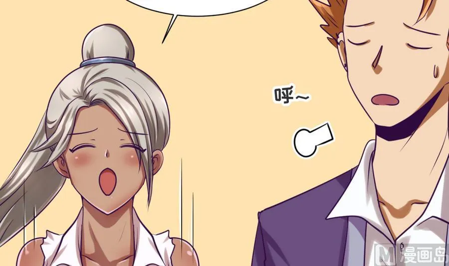 第88话 好桃花！烂桃花！ 第45页