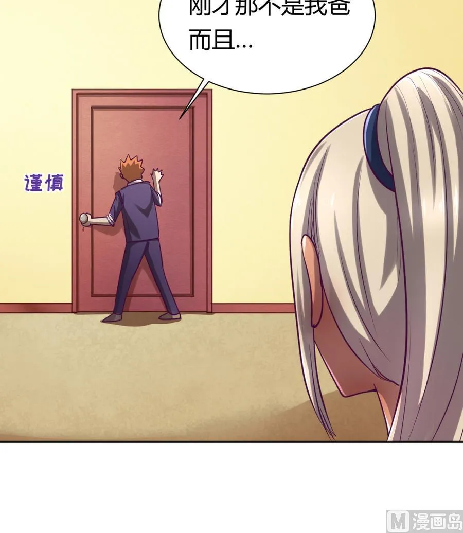第88话 好桃花！烂桃花！ 第48页