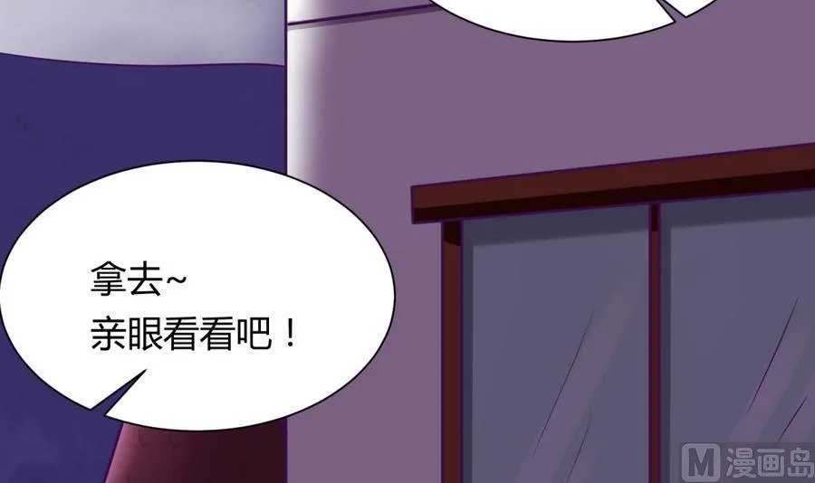 第88话 好桃花！烂桃花！ 第54页
