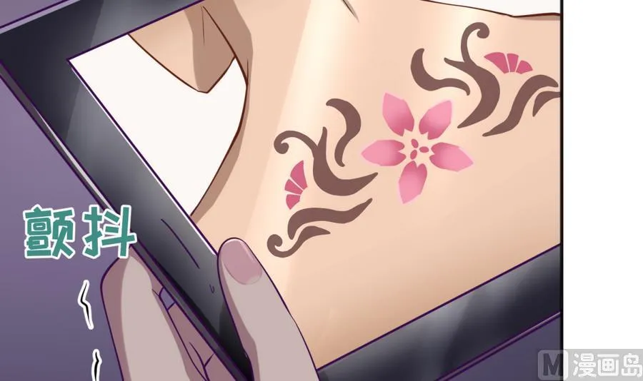 第88话 好桃花！烂桃花！ 第57页