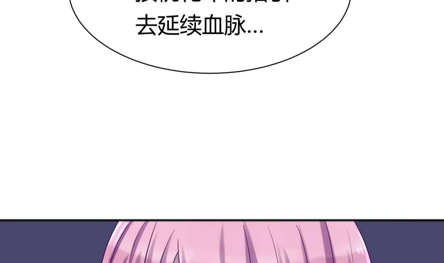 第88话 好桃花！烂桃花！ 第62页