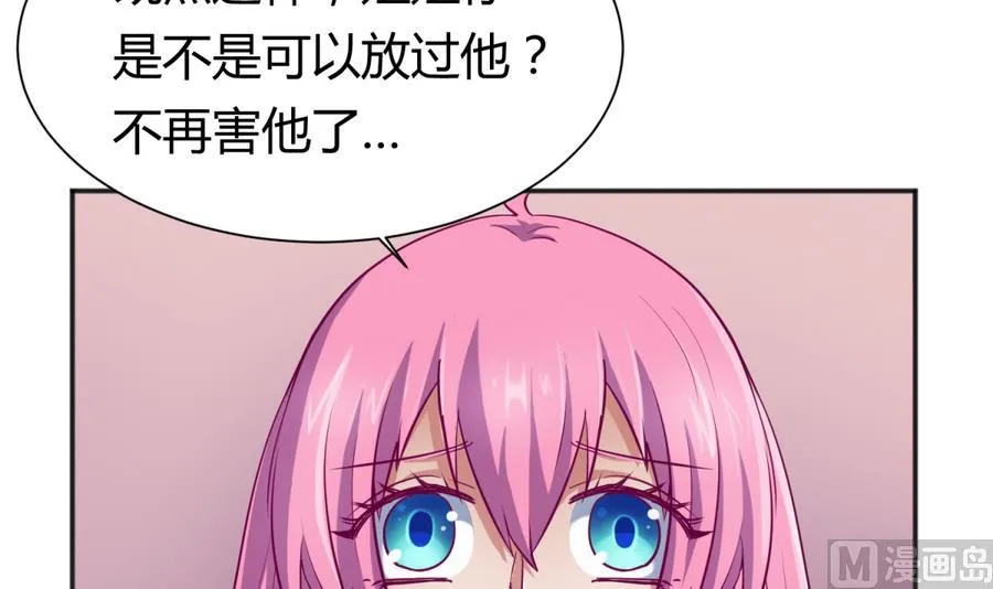 第89话 凭实力单身 第9页