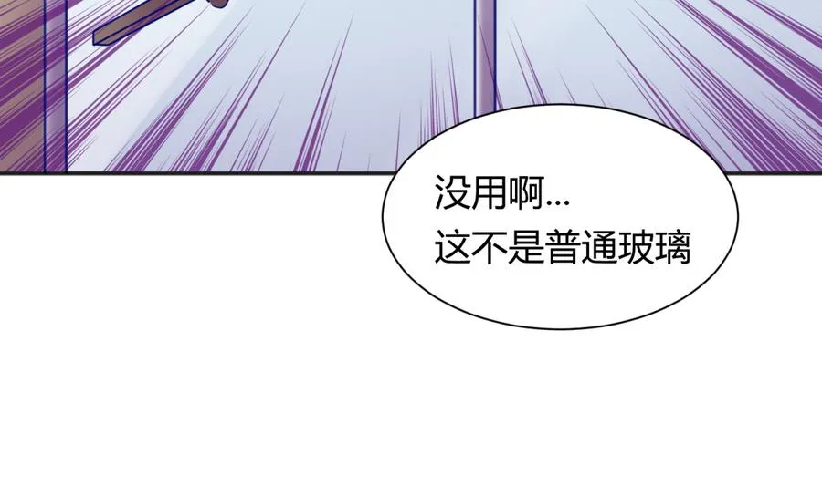 第89话 凭实力单身 第40页