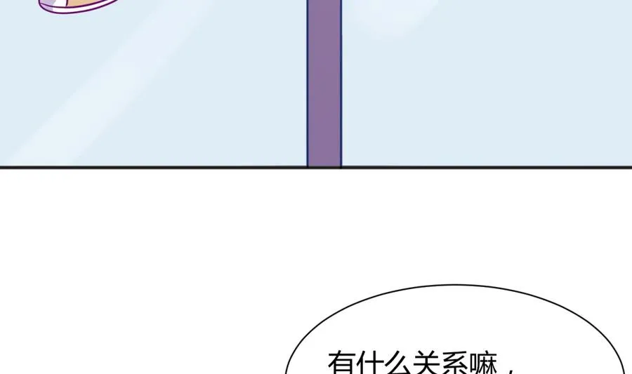 第89话 凭实力单身 第44页