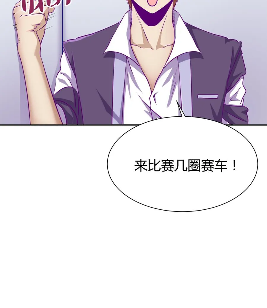 第89话 凭实力单身 第49页