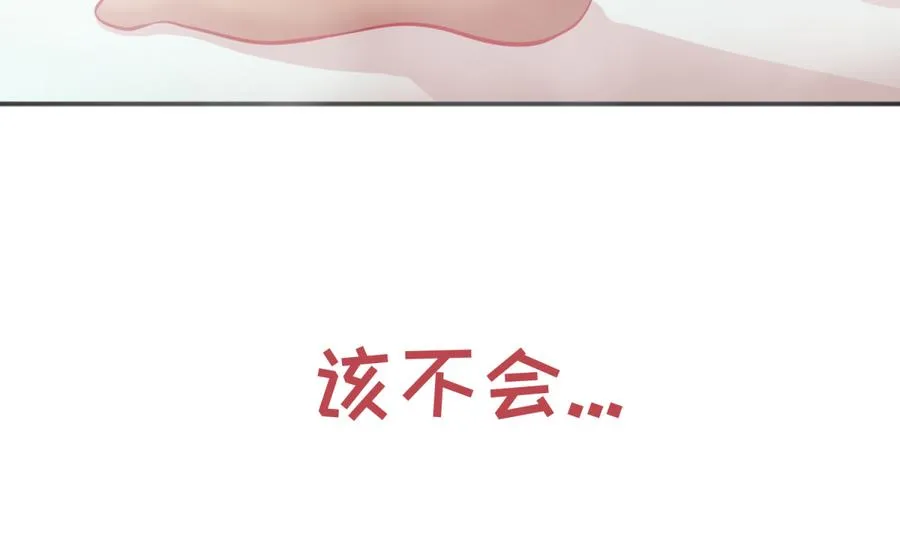 第89话 凭实力单身 第61页