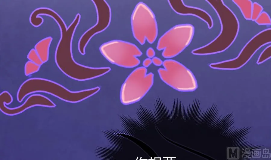 第91话 龙鹿修罗场！ 第9页