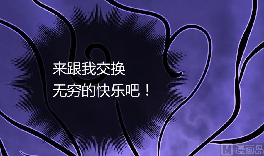 第91话 龙鹿修罗场！ 第12页