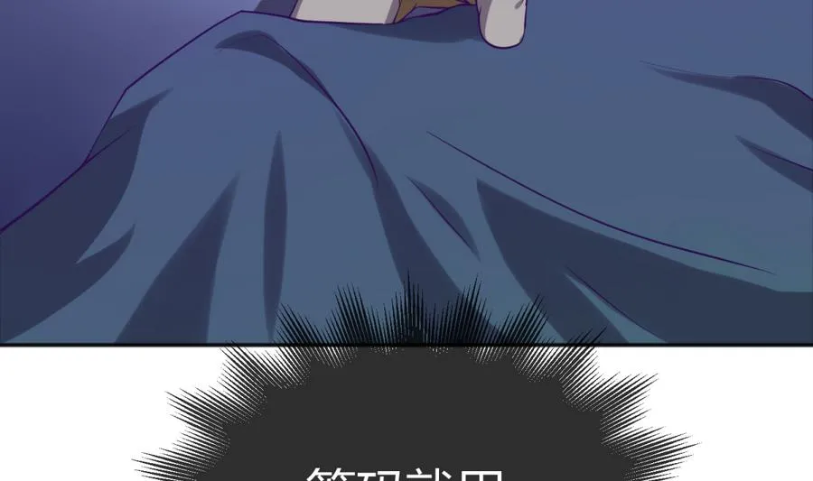 第91话 龙鹿修罗场！ 第14页