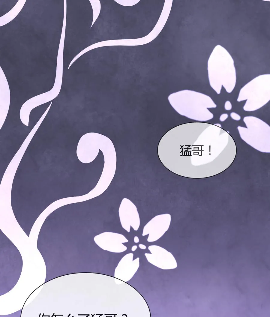 第91话 龙鹿修罗场！ 第22页