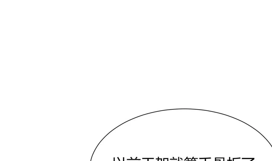 第91话 龙鹿修罗场！ 第34页