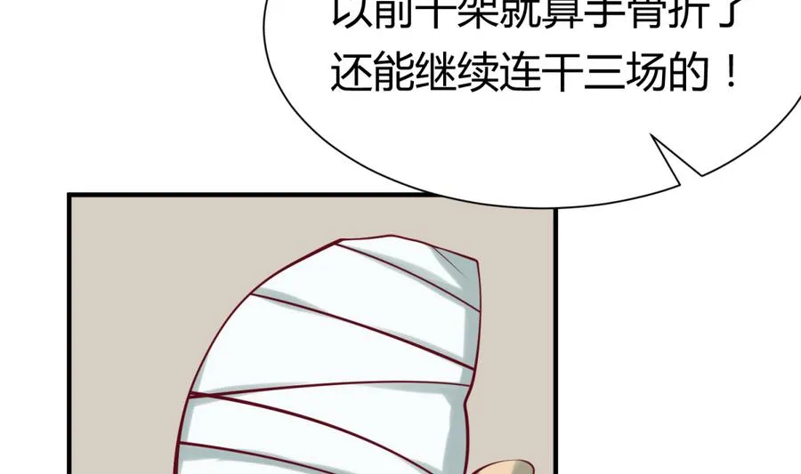 第91话 龙鹿修罗场！ 第35页